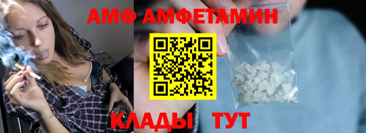АМФЕТАМИН Розовый Урус-Мартан