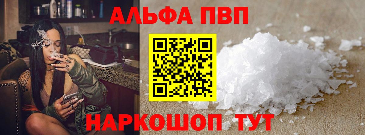 Alpha-PVP СК КРИС  Альфа ПВП кристаллы  Вход с VPN  Урус-Мартан  A-PVP СК КРИС 