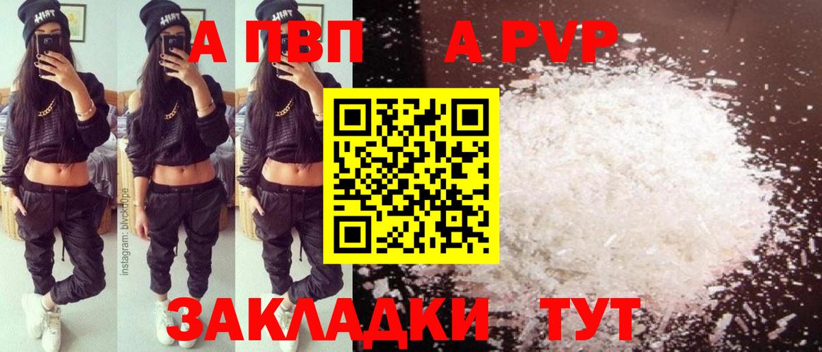 A PVP Соль Урус-Мартан