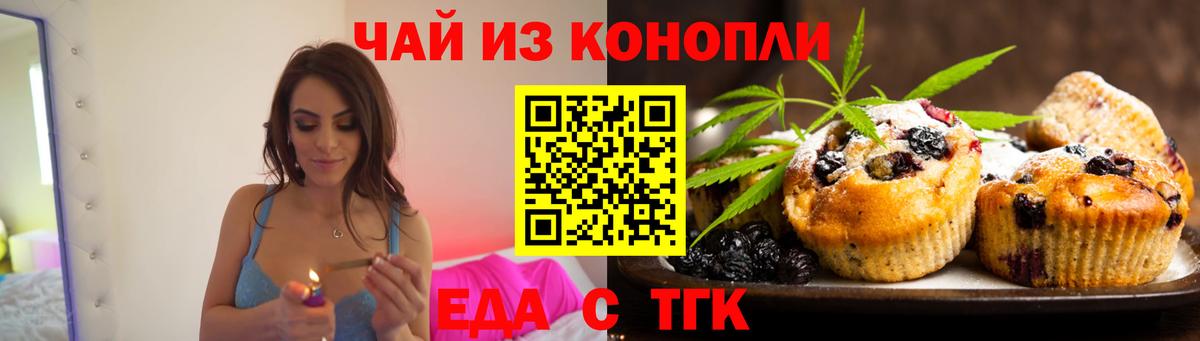 Урус-Мартан  Еда ТГК марихуана  Вход с VPN 