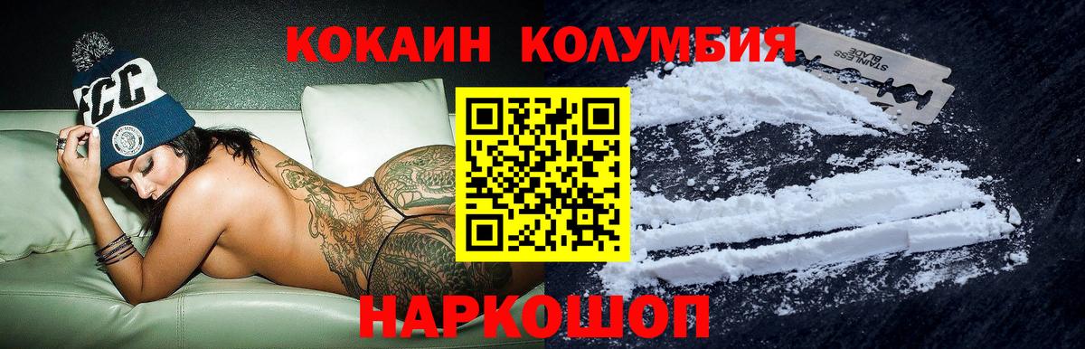 Урус-Мартан  Cocaine 97%  Вход с VPN 