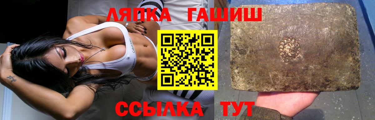 ГАШ индика сатива  Вход с VPN  Урус-Мартан 