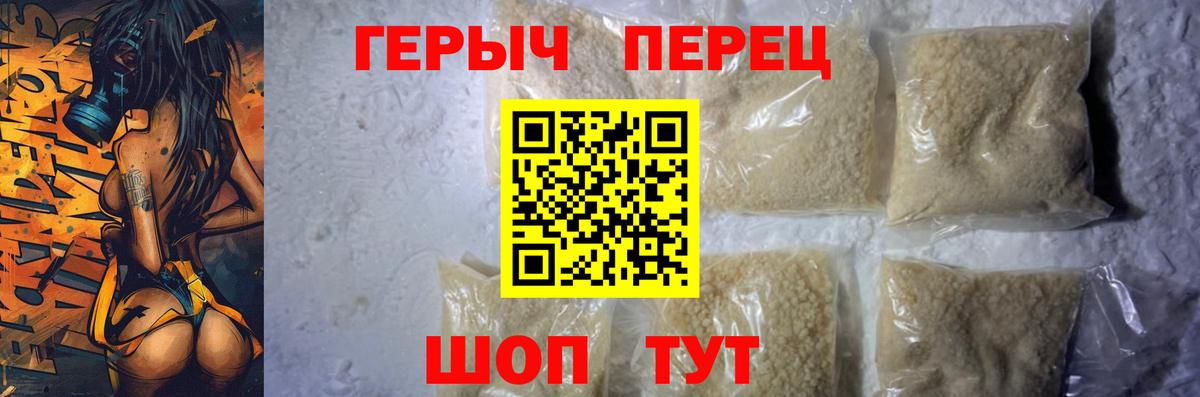 Героин Heroin Урус-Мартан