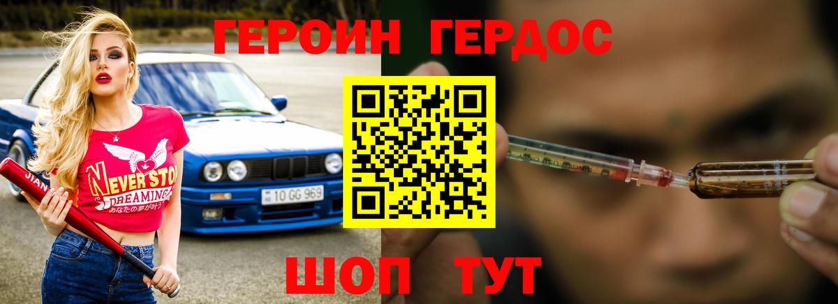 ГЕРОИН хмурый  Вход с VPN  Урус-Мартан 