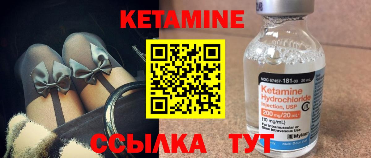 Урус-Мартан  КЕТАМИН ketamine  Вход с VPN  КЕТАМИН VHQ 