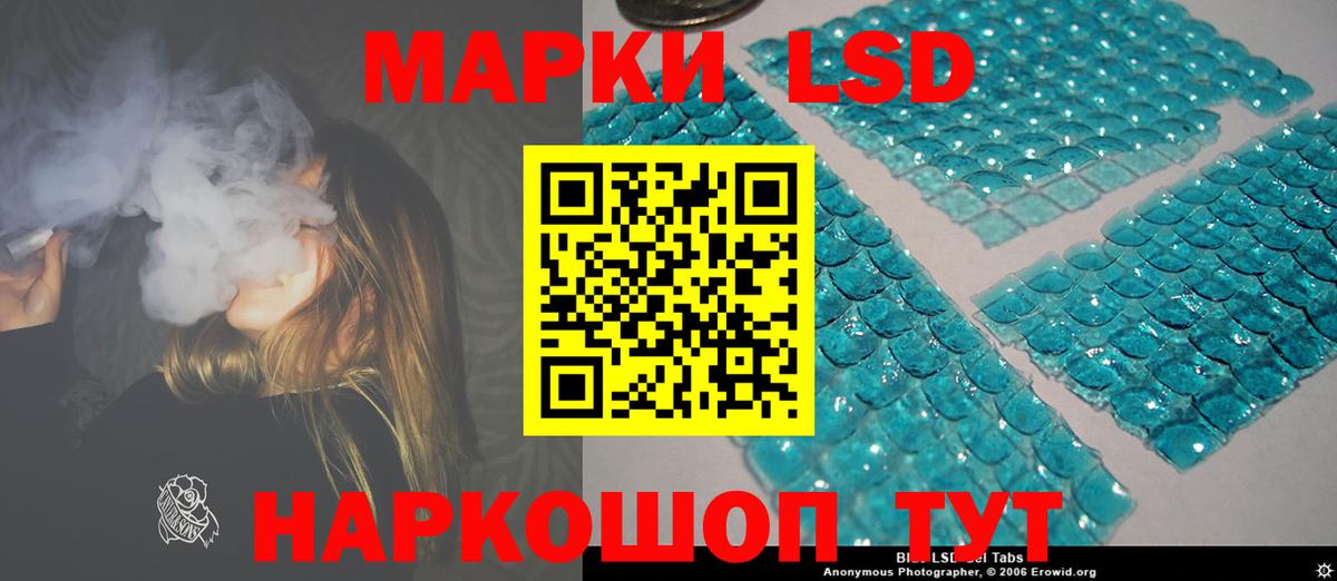 ЛСД экстази ecstasy  Вход с VPN  ЛСД экстази кислота  Урус-Мартан 