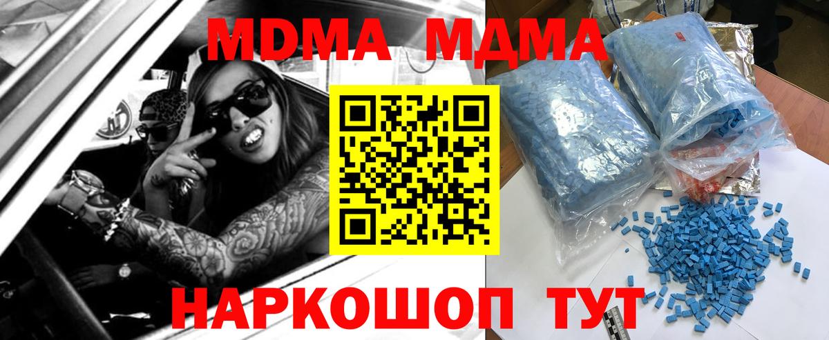 Урус-Мартан  MDMA crystal  MDMA молли  MDMA  Вход с VPN 