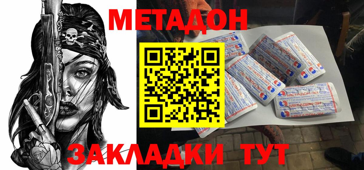 Урус-Мартан  МЕТАДОН белоснежный  Вход с VPN  МЕТАДОН VHQ 