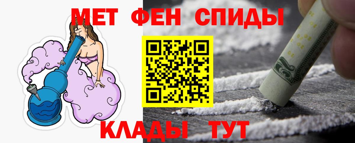 МЕТАМФЕТАМИН пудра  Вход с VPN  МЕТАМФЕТАМИН пудра  Урус-Мартан 