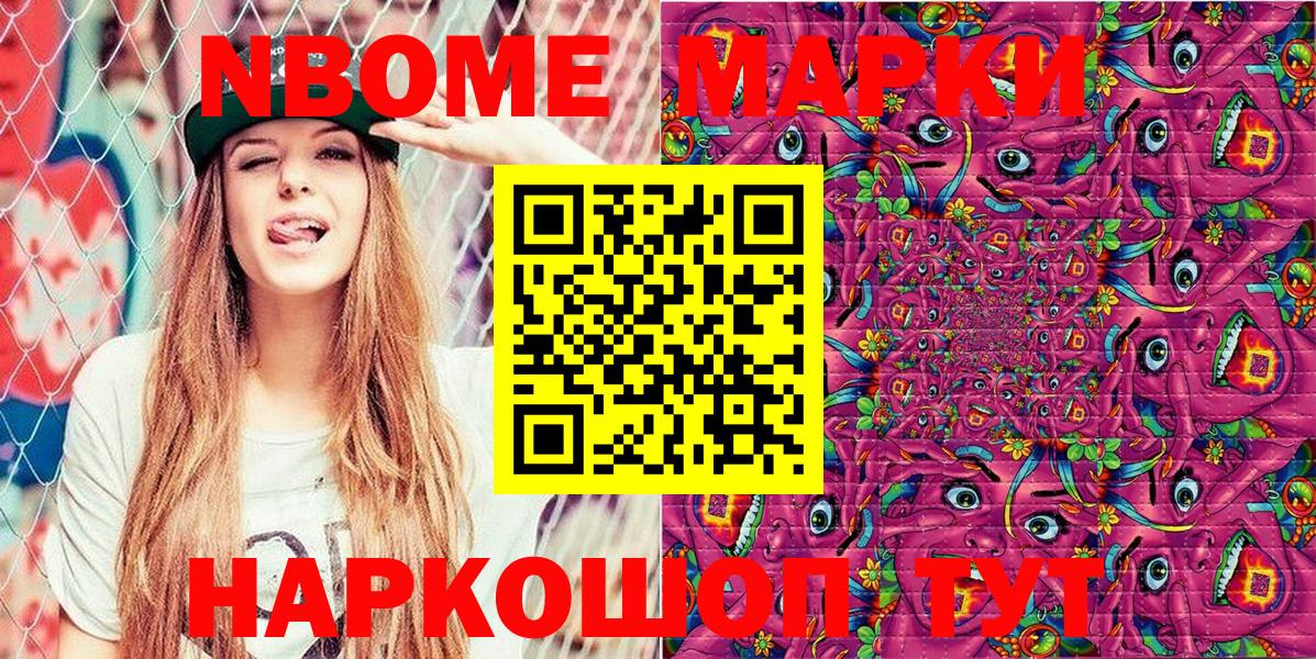 Марки 25I-NBOMe 1,5мг Урус-Мартан