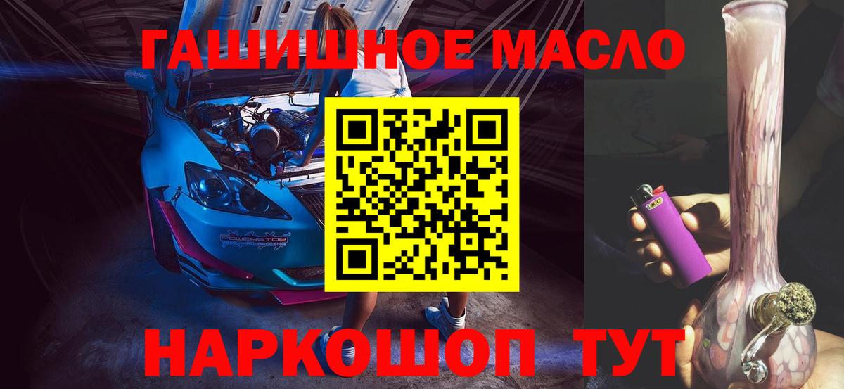 ТГК THC oil Урус-Мартан