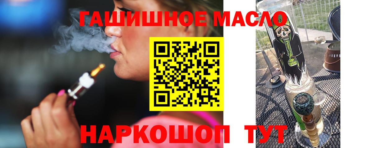 Урус-Мартан  ТГК вейп с тгк  Вход с VPN  Дистиллят ТГК гашишное масло 